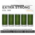 Нитки суперкрепкие Gutermann Extra Strong M782 №40 (100 метров), 5 кат. | 585 т.папоротник