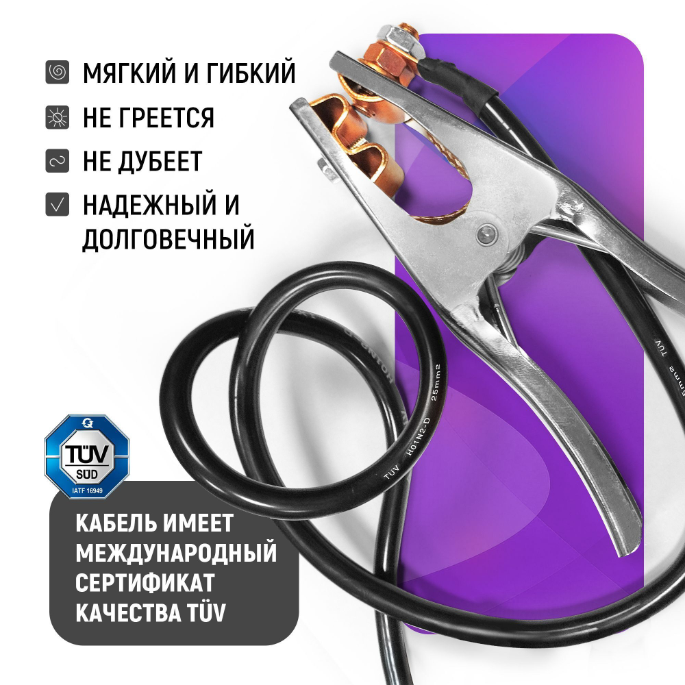 Набор электрододержатель сварочный с кабелем 5м и зажим массы с кабелем 3м, 500А, 25кв.мм, DX50, медные зажимы