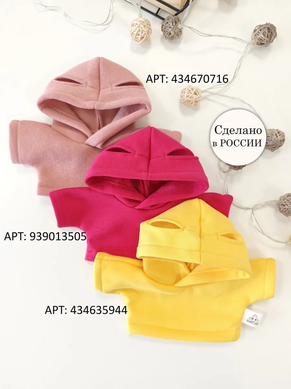 Одежда для кукол