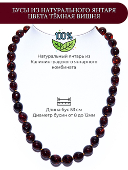 Бусы из янтаря натурального, длина 55 см, янтарь от 8 до 12 мм. Бусы из натуральных камней ручной работы из Калининграда
