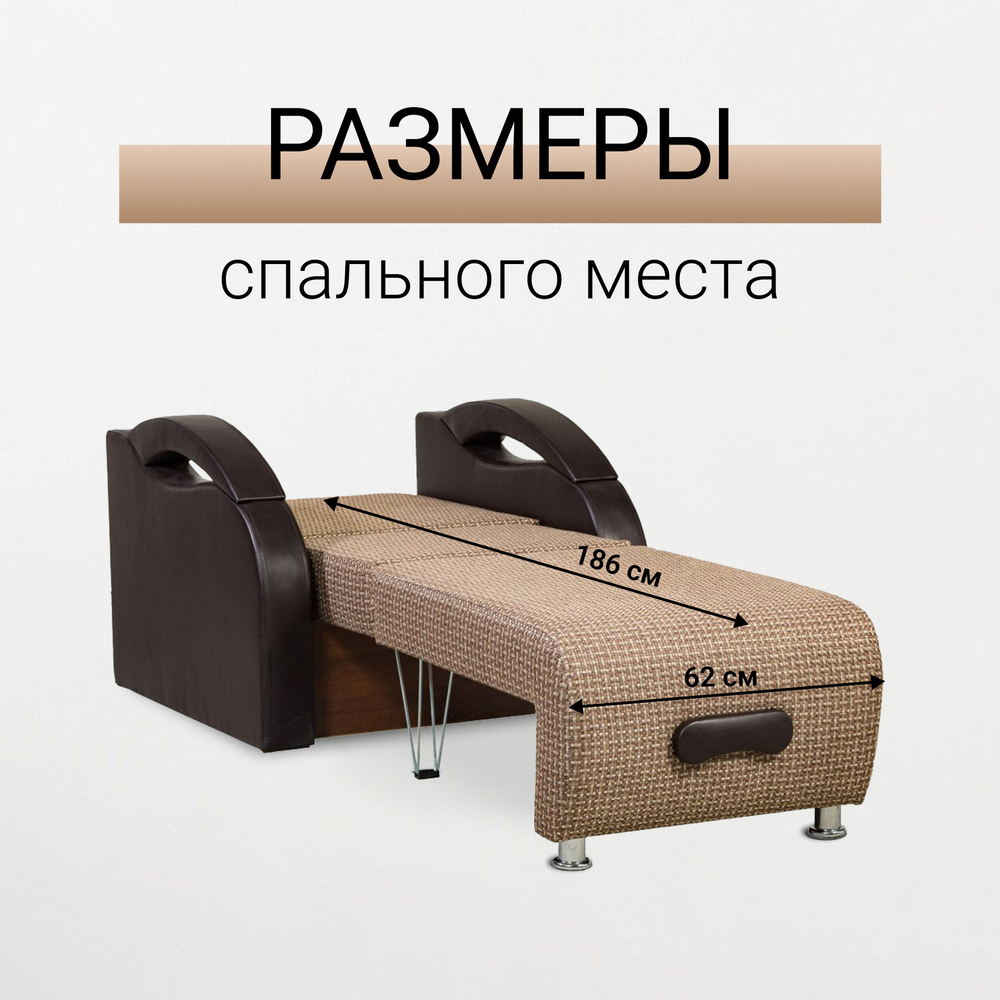 Кресло-кровать, Юпитер Ратибор Темный