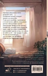 Она и ее кот (роман)