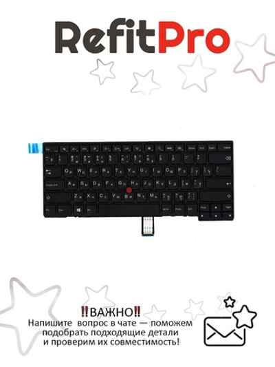 Клавиатура для ноутбука Lenovo L440/T440P/T440S черная (04Y0847), оригинал