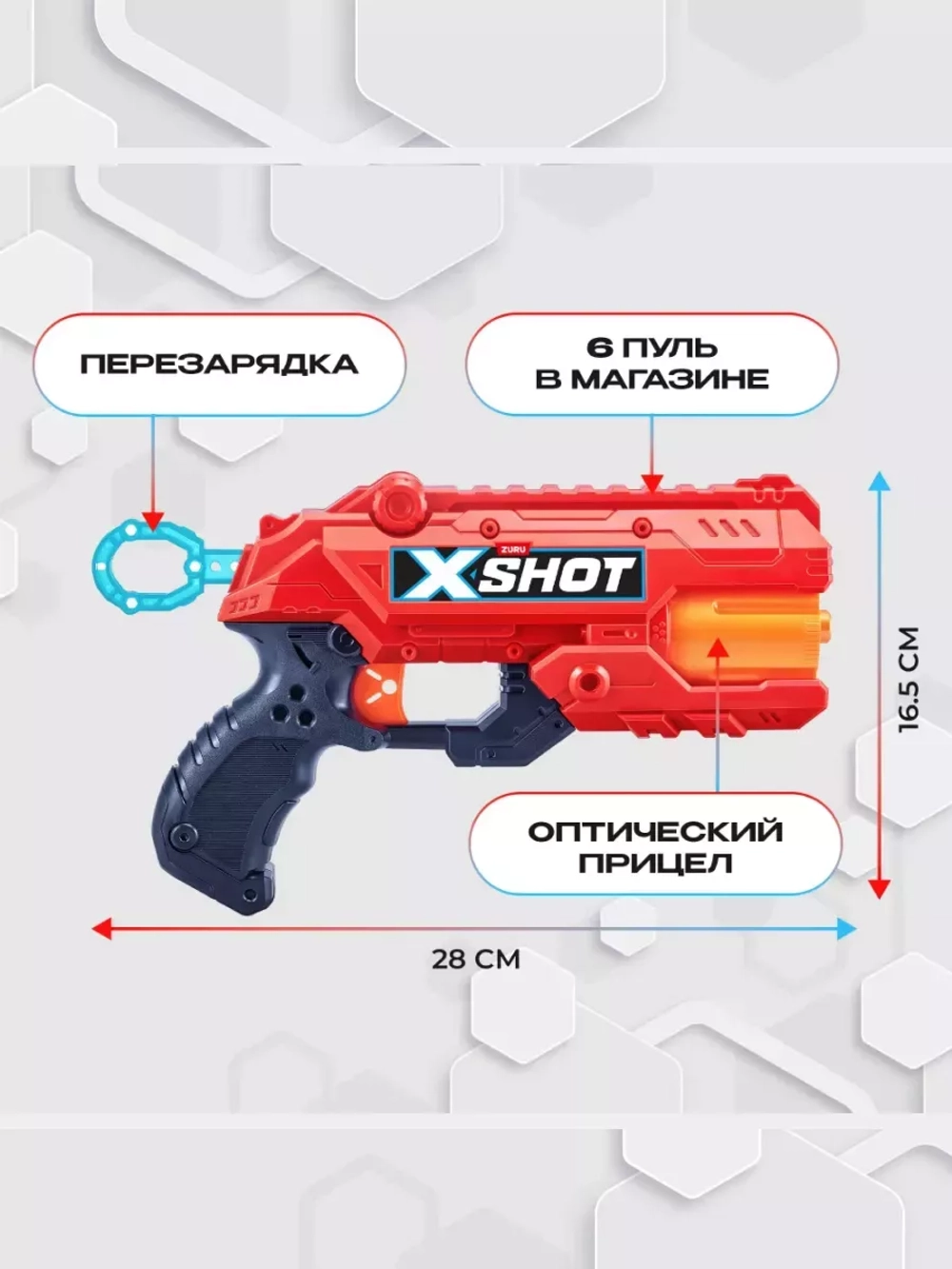 Набор Бластеров с мягкими пулями XSHOT