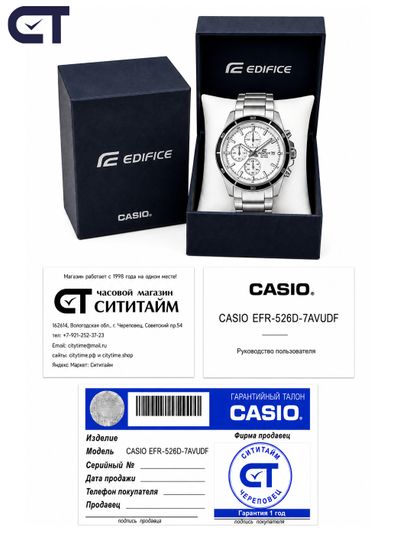 CASIO EFR-526D-7AVUDF EDIFICE мужские наручные часы — стальной хронограф с белый циферблатом