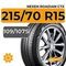 Nexen Roadian CTX 215/70 R15C 109/107S