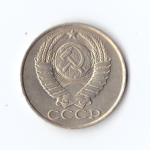 50 копеек 1986 г. Годовик. XF