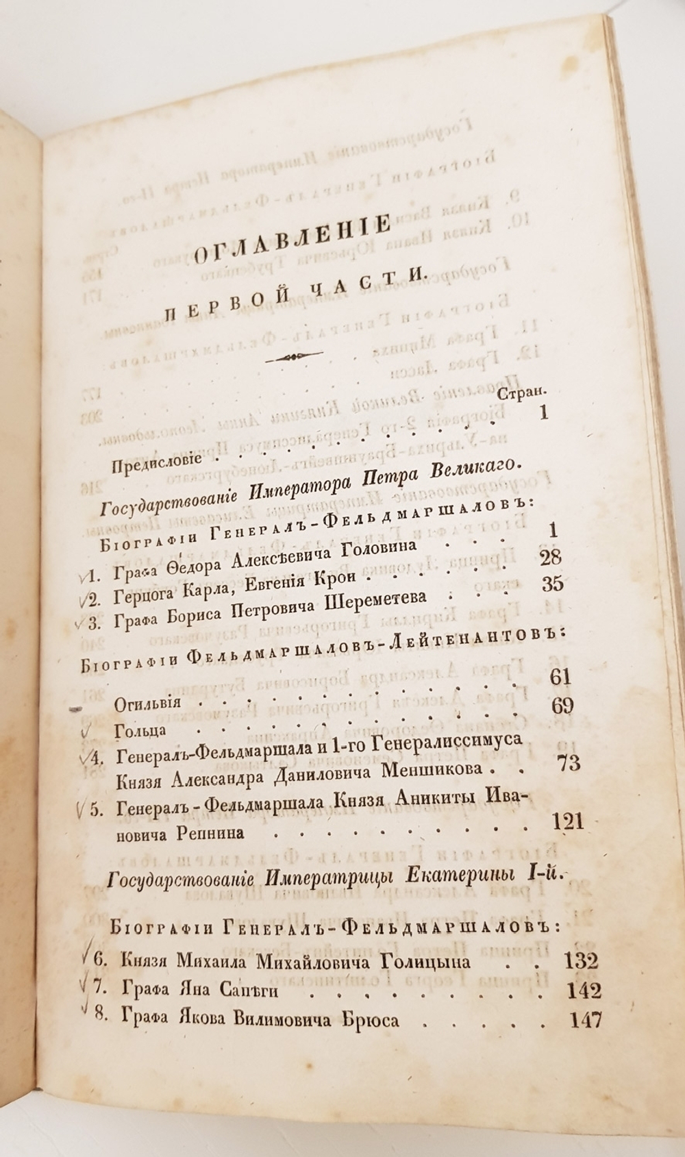 "Биографии российских генералиссимусов и генерал-фельдмаршалов. Часть 1-2". Дм.Бантыш-Каменский. 1840г. - антикварная книга