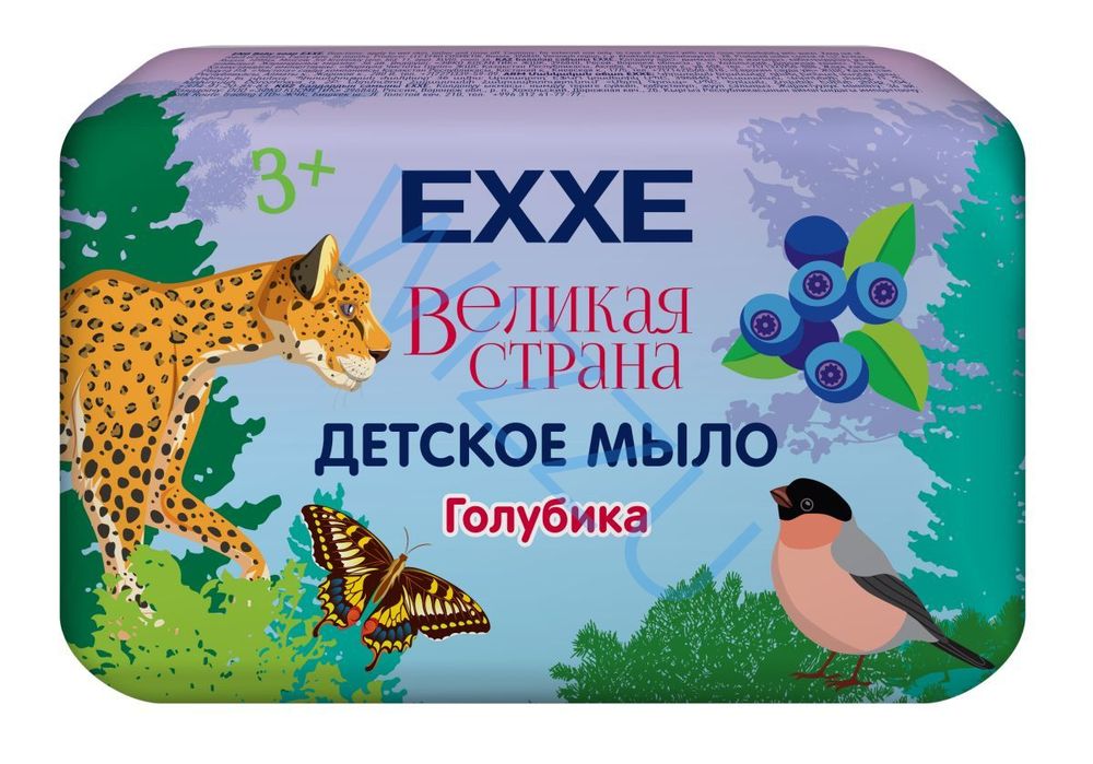 Мыло EXXE Детск Голубика 90 г