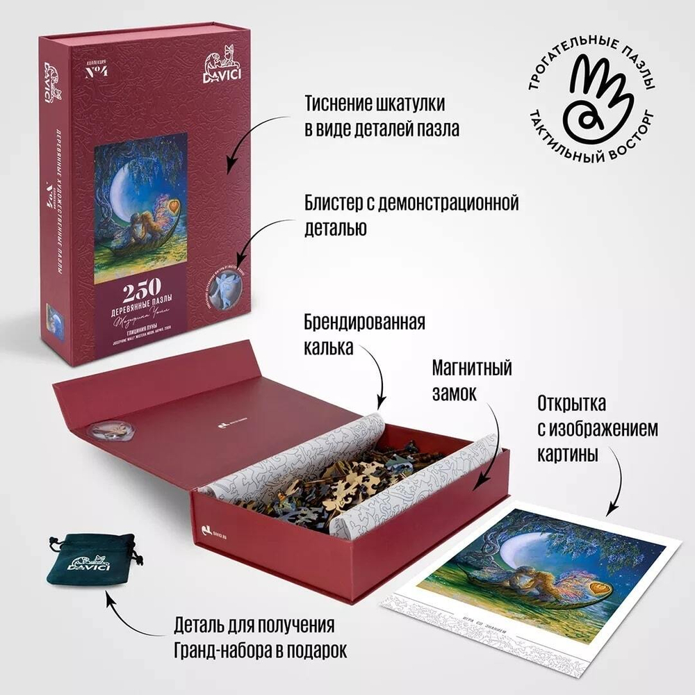 Глициния луны (Wisteria moon) от DAVICI - деревянный пазл с деталями разных формы, картина настоящего художника, которую вы собираете сами