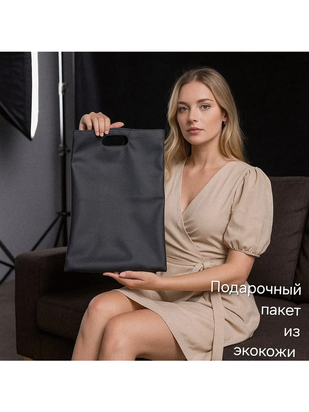 Пакет экокожи
