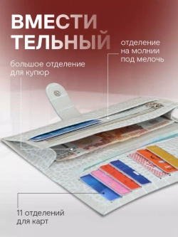 Кошелек женский кожаный
