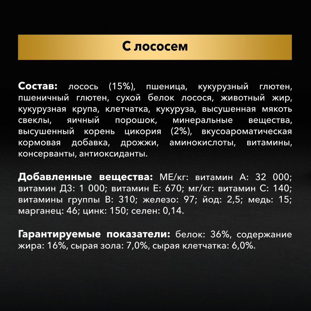 ProPlan для кошек Элегант Лосось