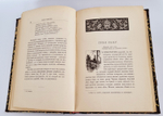 "Из зеленого царства. Популярные очерки из мира растений". Д.Н.Кайгородов. 1902г. - антикварное издание