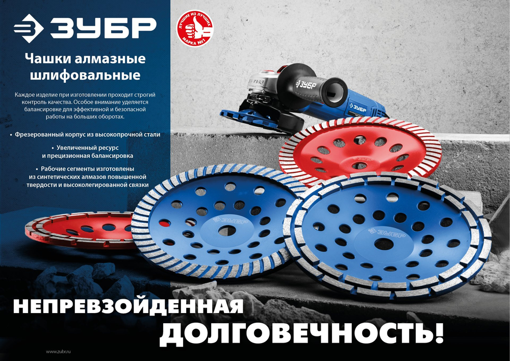 ЗУБР Турбо, d 125 мм, сегментная алмазная шлифовальная чашка (33378-125)