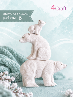 Вайнер для лепки и декора Белые медведи, Умка