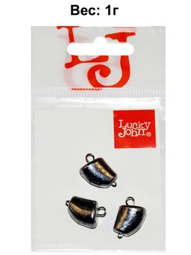 Груз-головки разборные Lucky John CLOVE SMALL 01.0г 3шт