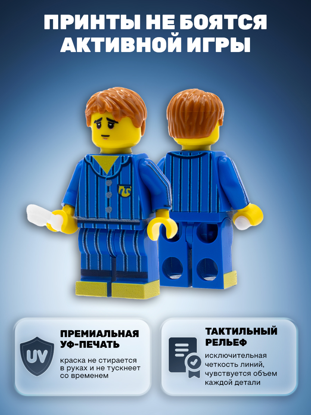 Синий ниндзя в пижаме
