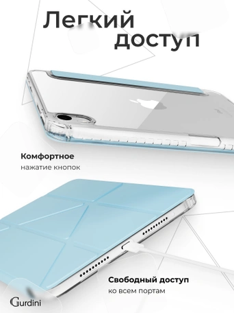 Чехол книжка для iPad mini 6/7 Gurdini Origami Case Синий