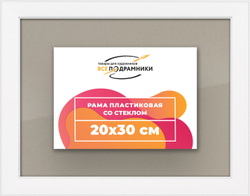 Рамка 20x30 для постера и фотографий