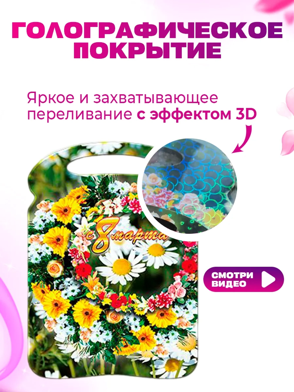 Набор досок сувенирных разделочных на 8 марта 3в1 9 штук