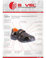Полуботинки с перфорацией "Европа/ю", кожа, ПКП МС, ПУ-ТПУ
