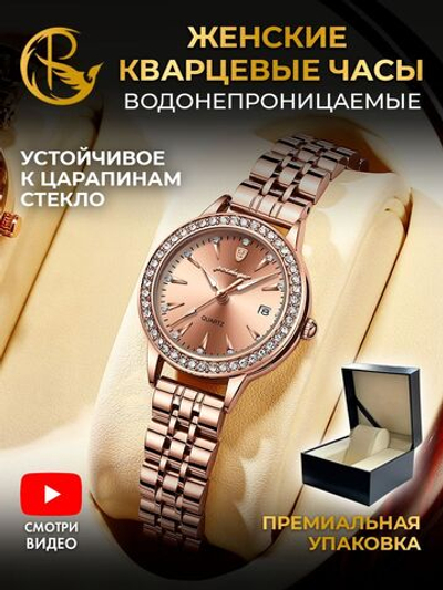 Часы женские кварцевые PASSION 366 с металлическим браслетом (розовое золото)