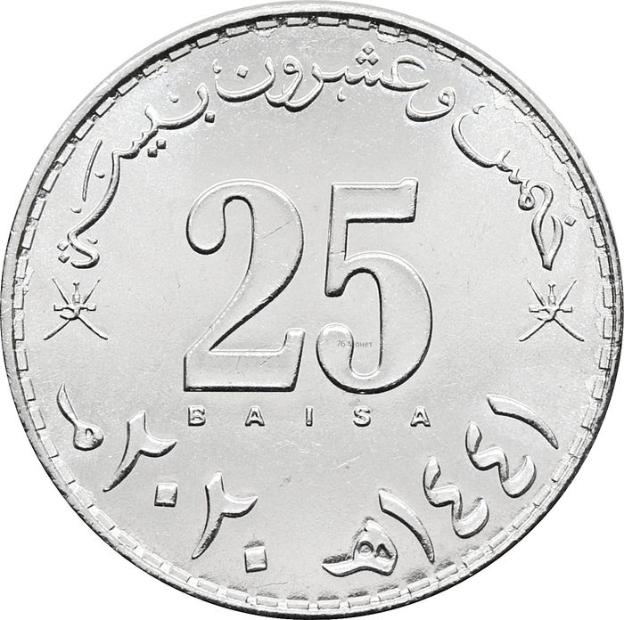 25 байз 2020 Оман