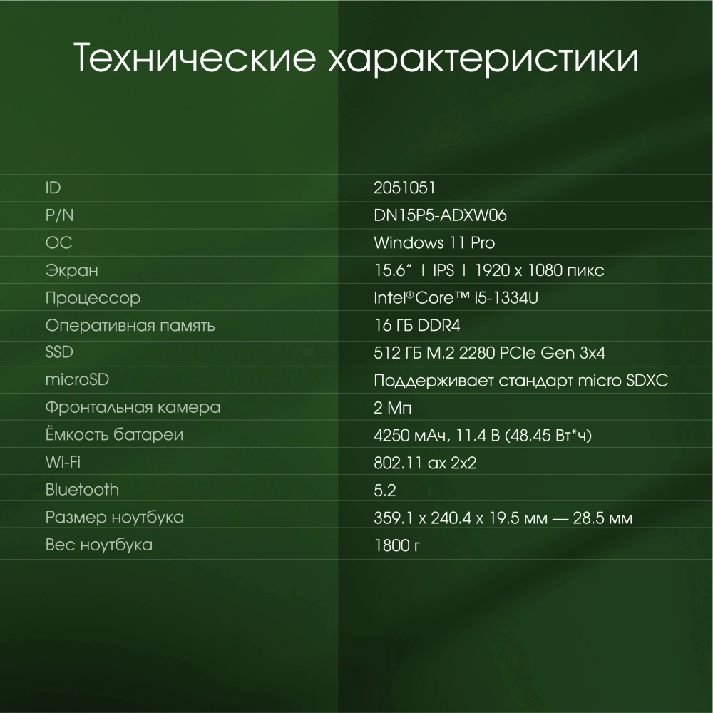 Ноутбук Digma Pro Fortis M Core i5 1334U 16Gb SSD512Gb Intel Iris Xe graphics 15.6" IPS FHD Win11Pro grey (DN15P5-ADXW06)