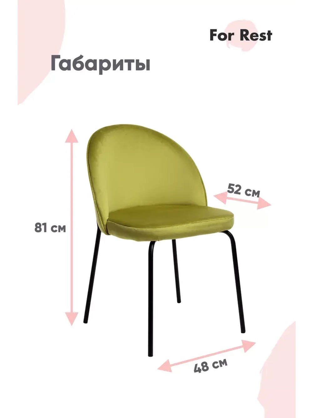 Стулья для кухни мягкие 2 шт. со спинкой. Чёрные ножки.