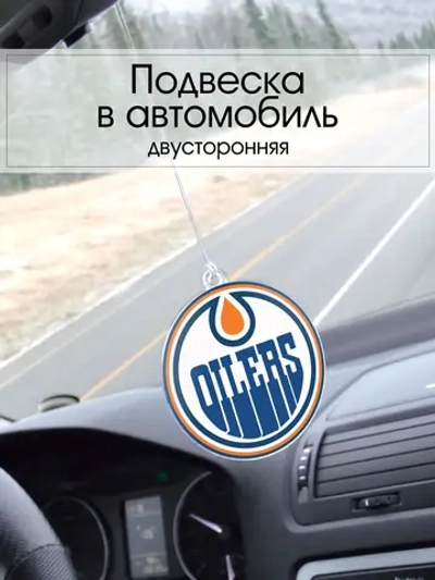 Подвеска в машину - Edmonton Oilers