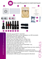 Принтер для ногтей O2Nails H1 золотой (gold)