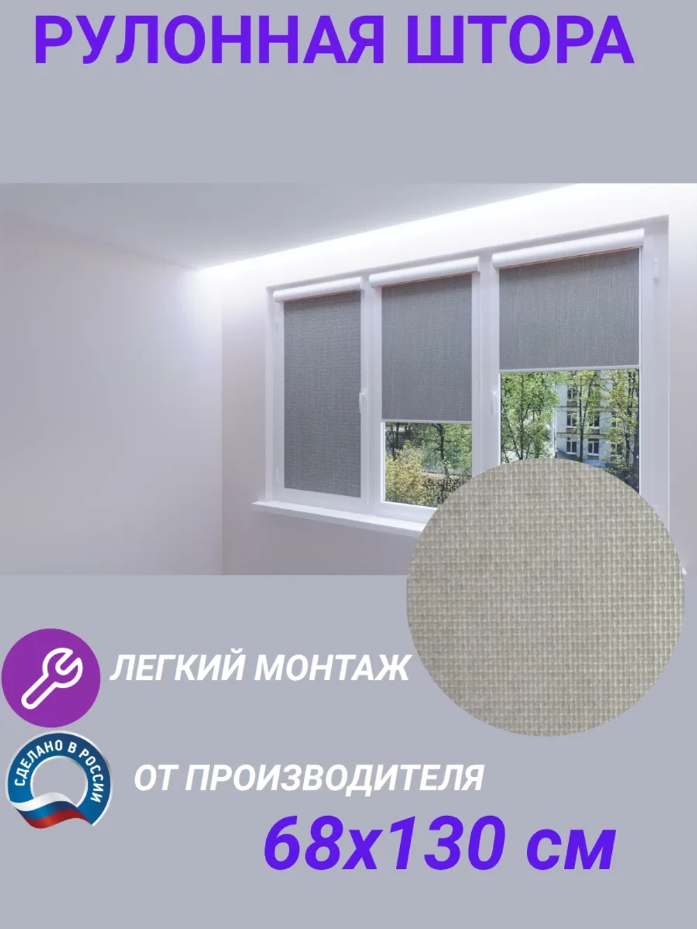 Рулонные шторы жалюзи 68х130 см