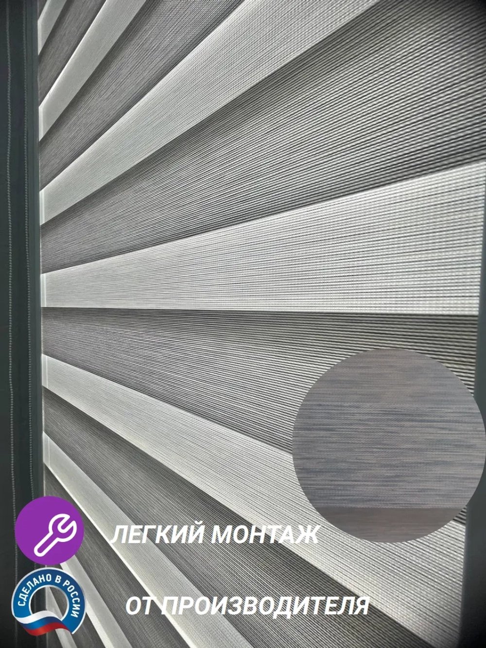 Рулонные шторы День-Ночь 52×150 см