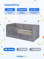 Диван - кровать Лило 160х80 см ткань Небби