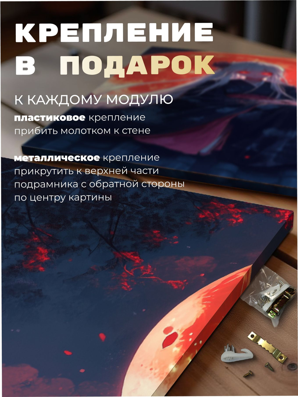 Картина Ночная луна модульная 50x70см 3шт., на деревянном подрамнике