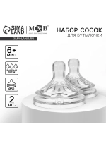 Соска на бутылочку антиколиковая, 6 мес + широкое горло, 2 шт