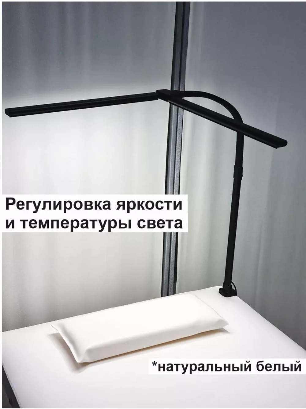 Бестеневая косметологическая лампа для наращивания ресниц