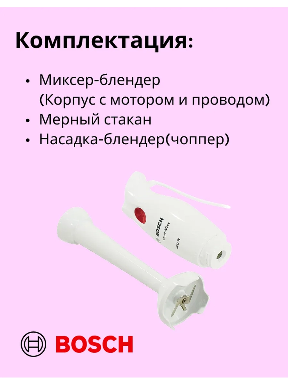 Блендер погружной MSM14100 тип CNHR12C