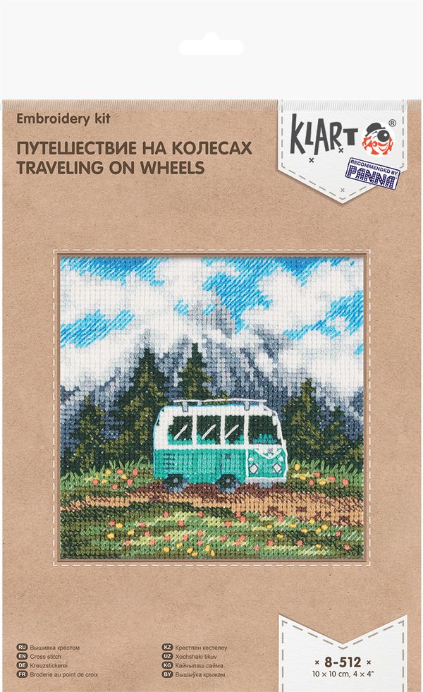 Набор для вышивания нитками Klart, Путешествие на колесах, 10х10 см