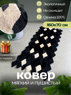 Меховой Коврик прикроватный накидка на кресло из овчины