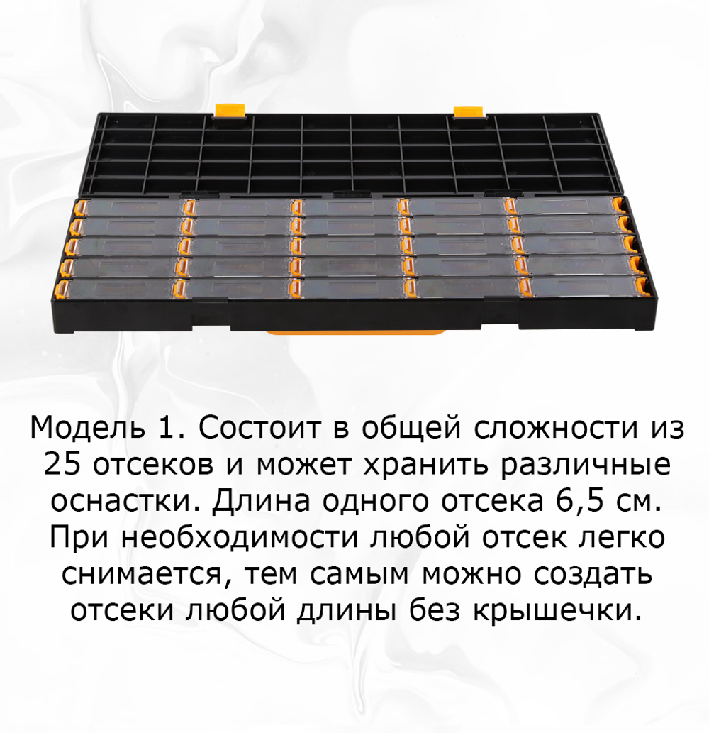 Коробочки для хранения оснасток EQ