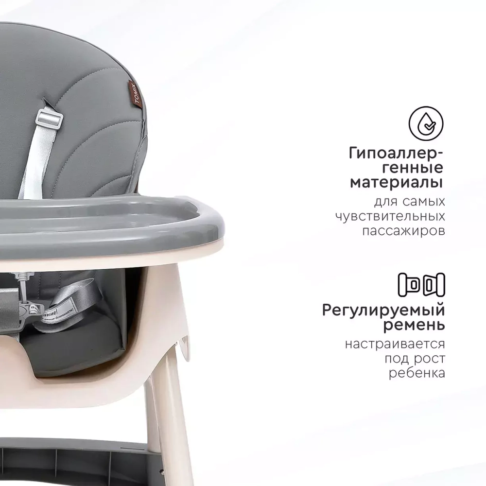 Стульчик для кормления Tomix Kevin (Light grey)