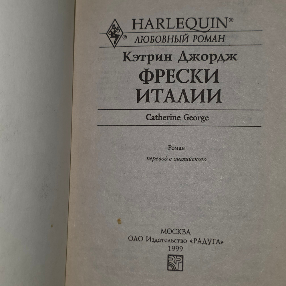 Книга "Фрески Италии"