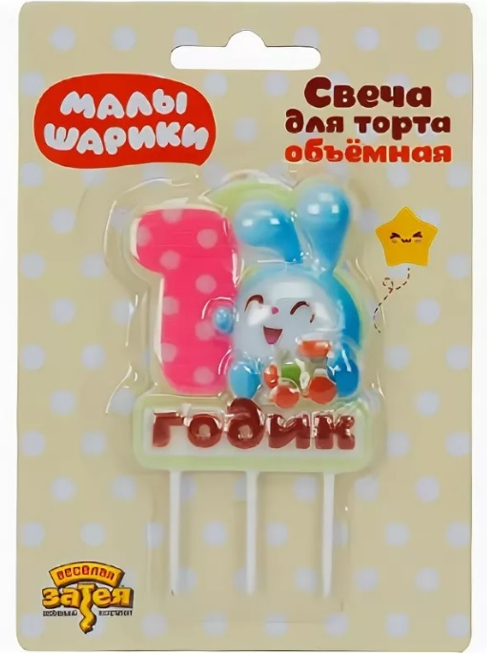 Свеча №1 "Малышарики"