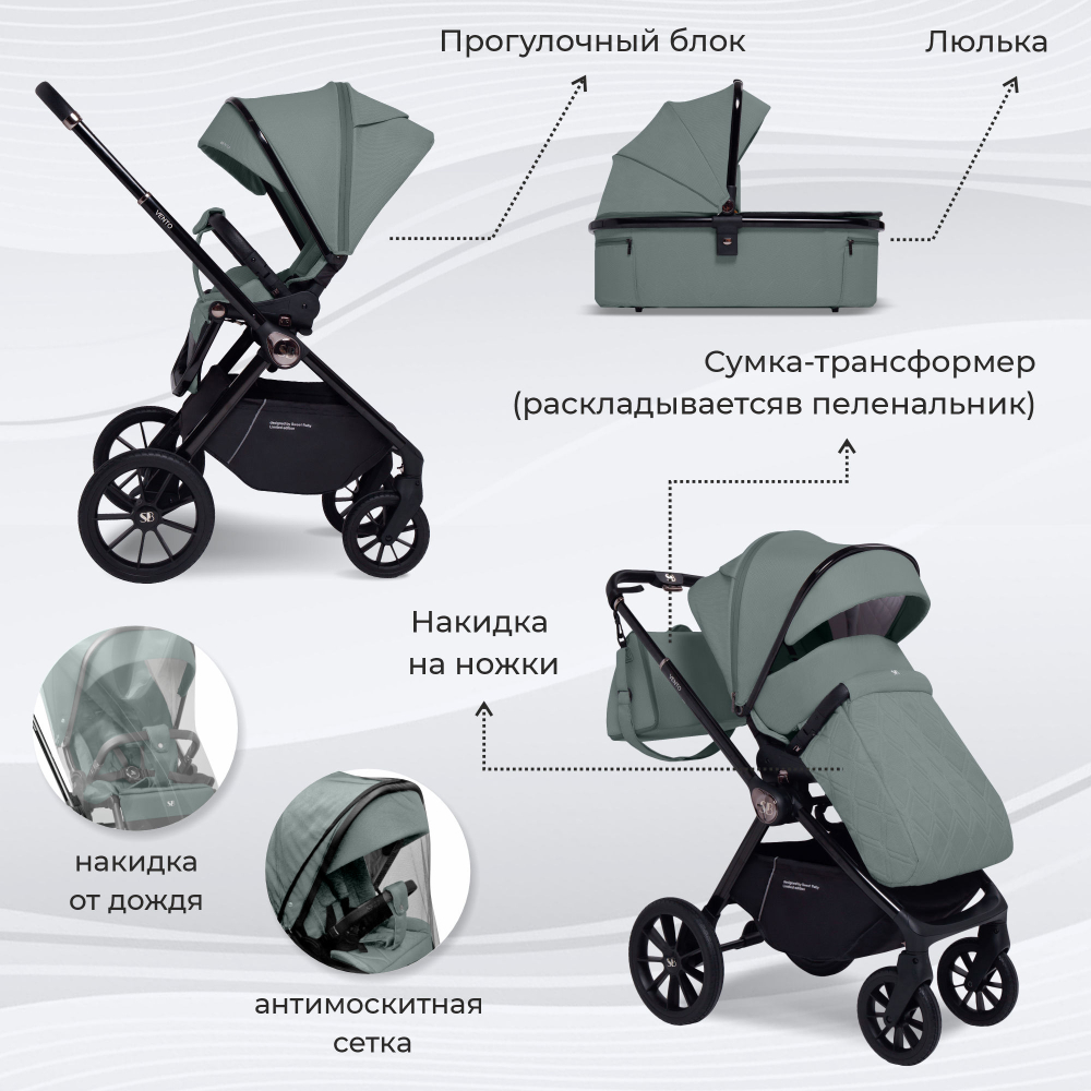 Коляска 2в1 Sweet Baby Vento Green