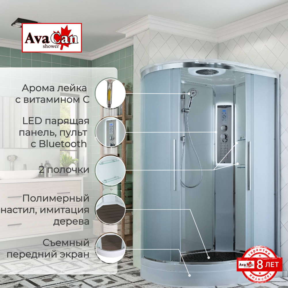 Душевая кабина AvaCan (АваКан) EM2812RLED