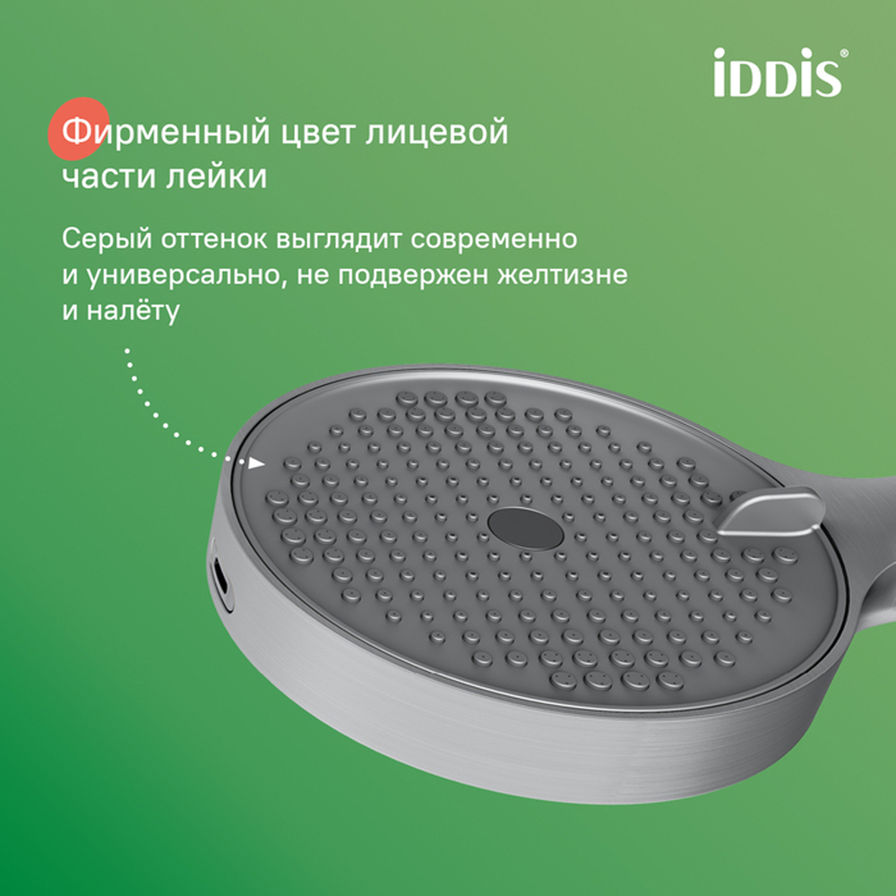 Лейка для душа IDDIS AIG4FBCi18 Эйгер (Aiger) D120мм, 4 режима, ХРОМ матовый, коробка