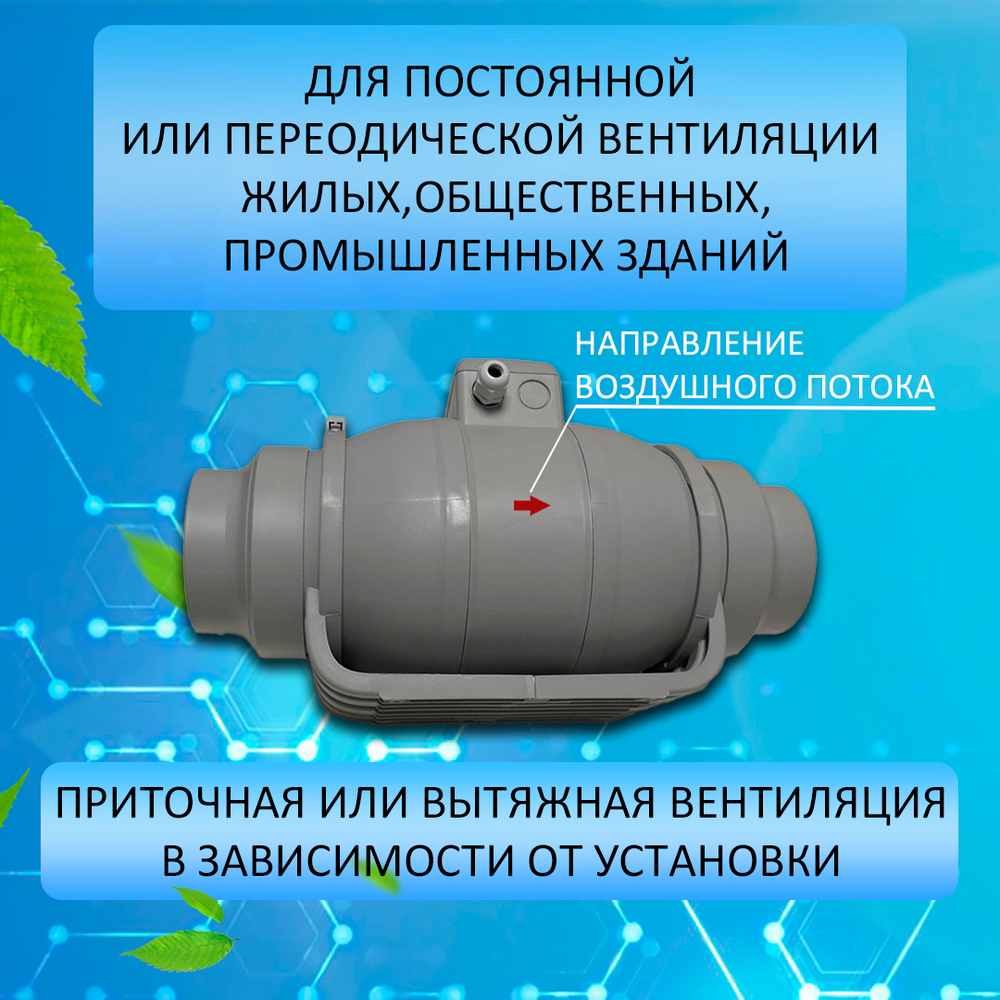 Канальный осевой вентилятор, две скорости TYPHOON 100 2SP AT, D100