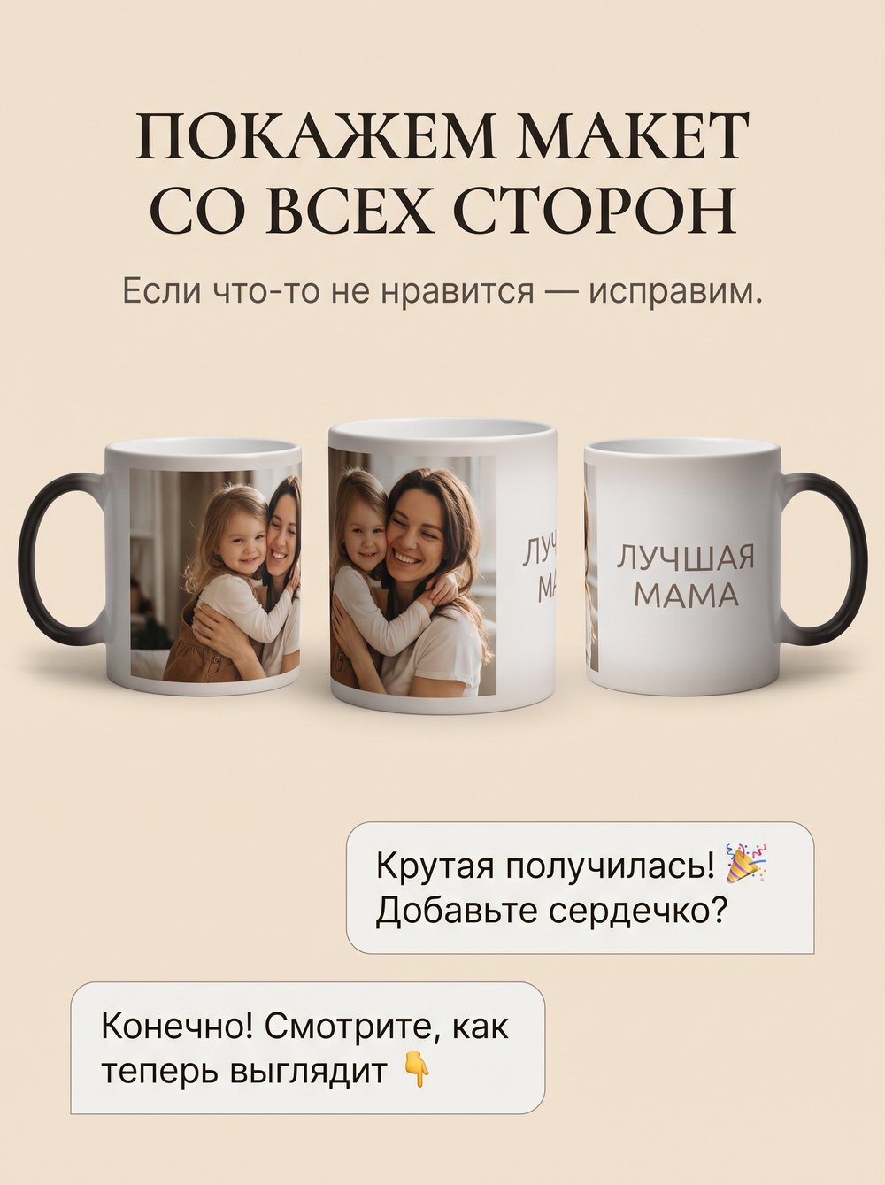 Кружка-хамелеон с фотографией на заказ